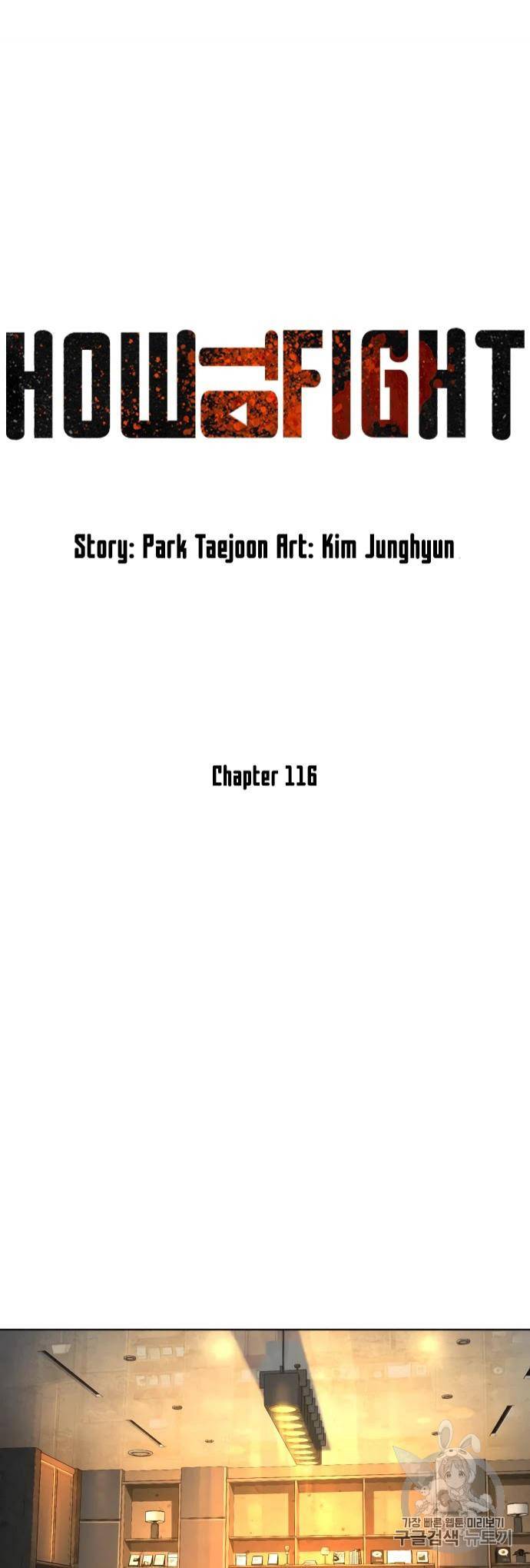 싸움독학 116화 9