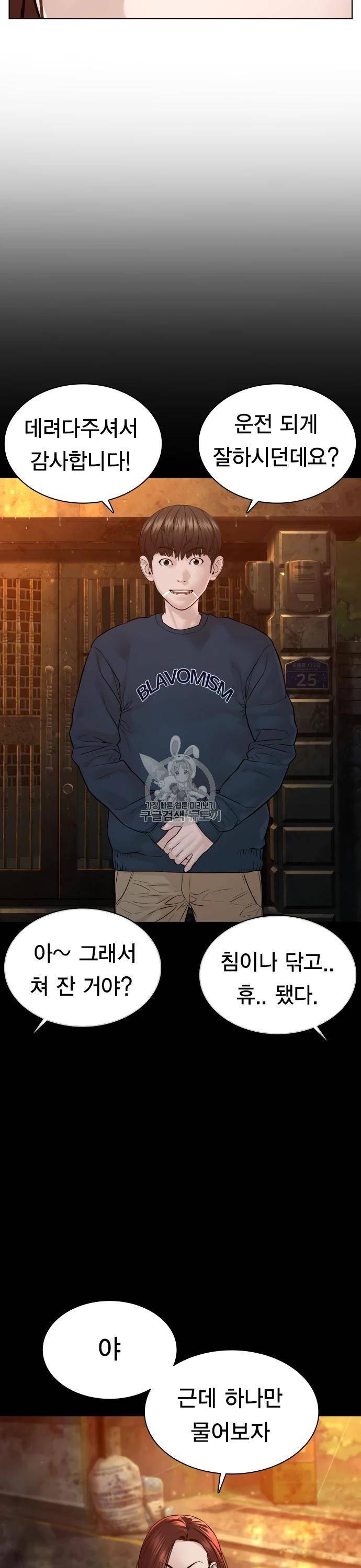 싸움독학 116화 12