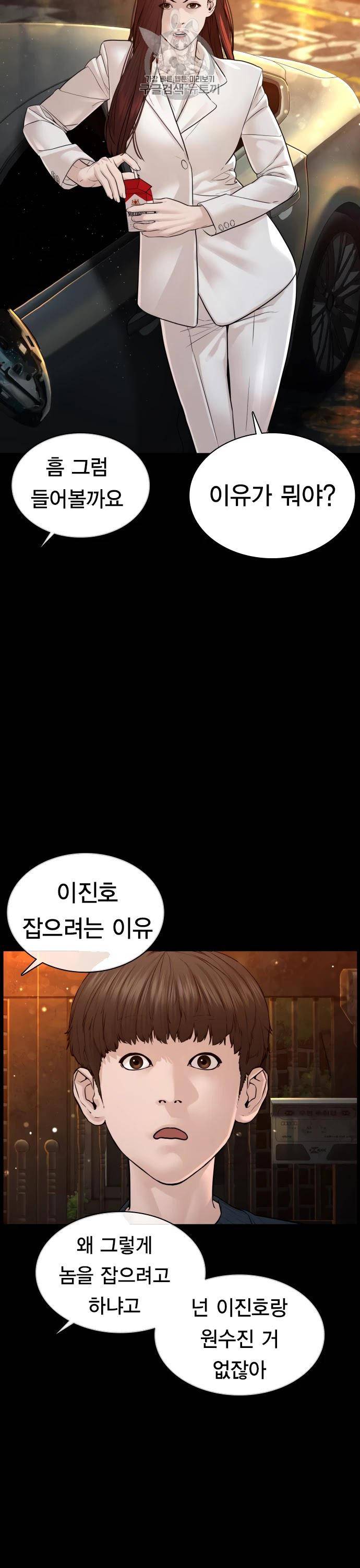 싸움독학 116화 13