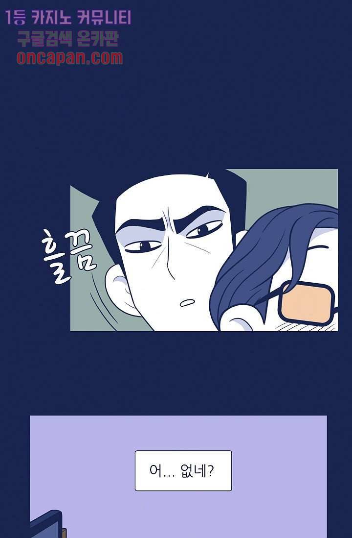 들숨날숨 17화 1