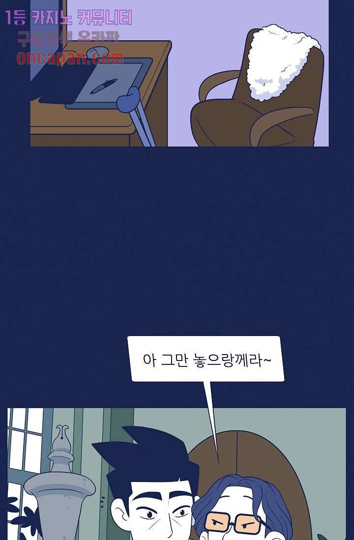 들숨날숨 17화 2