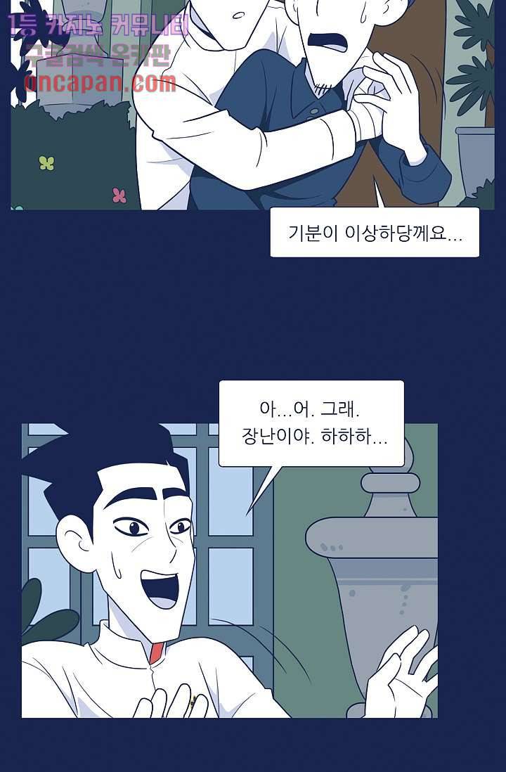 들숨날숨 17화 3