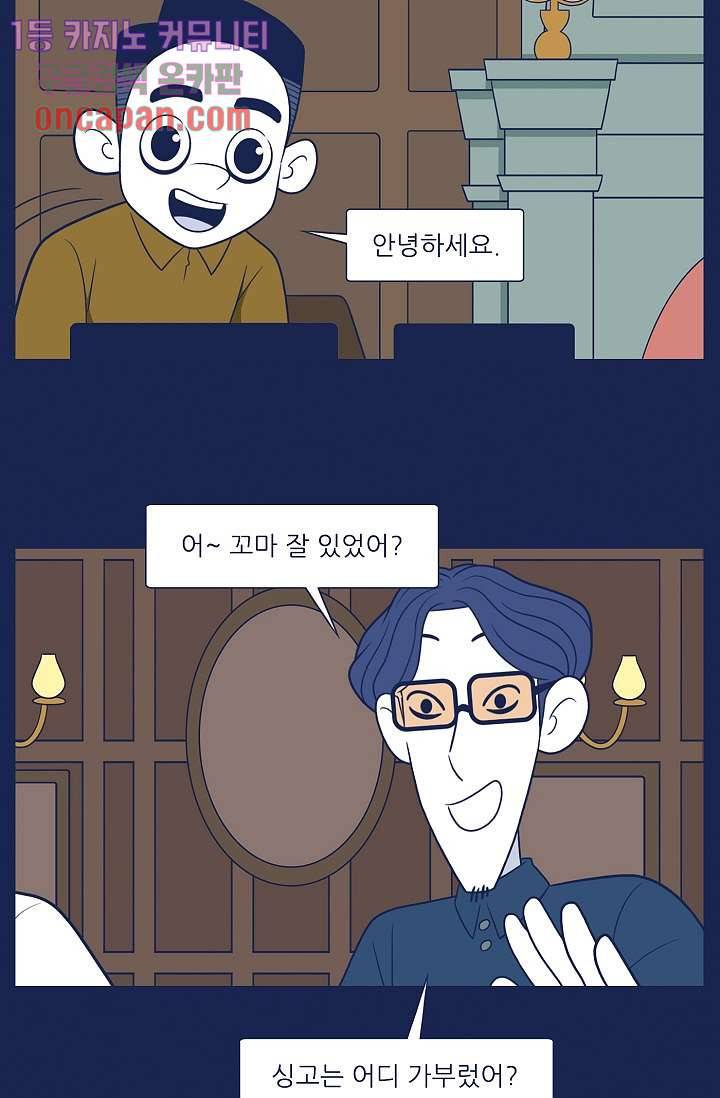 들숨날숨 17화 5