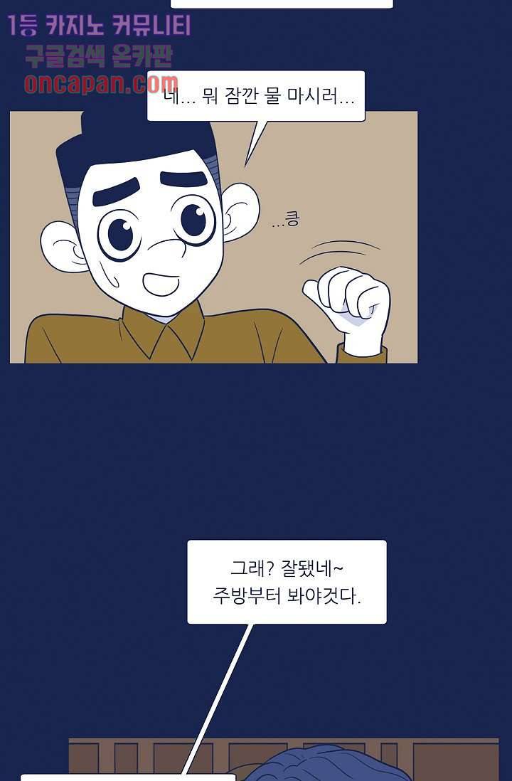 들숨날숨 17화 6