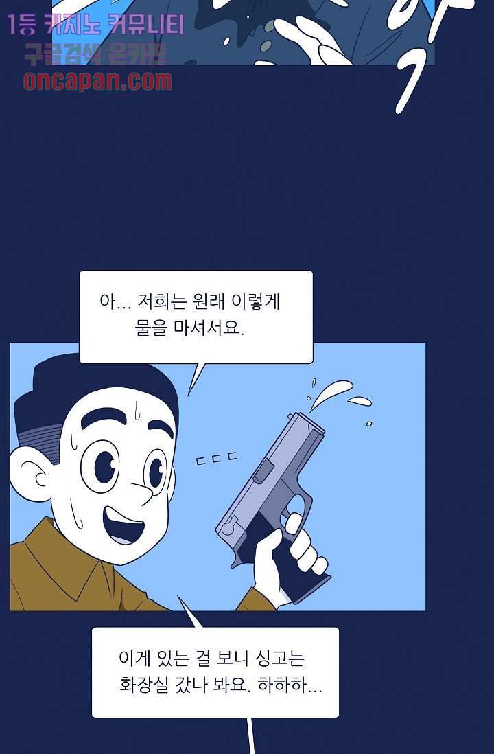 들숨날숨 17화 8