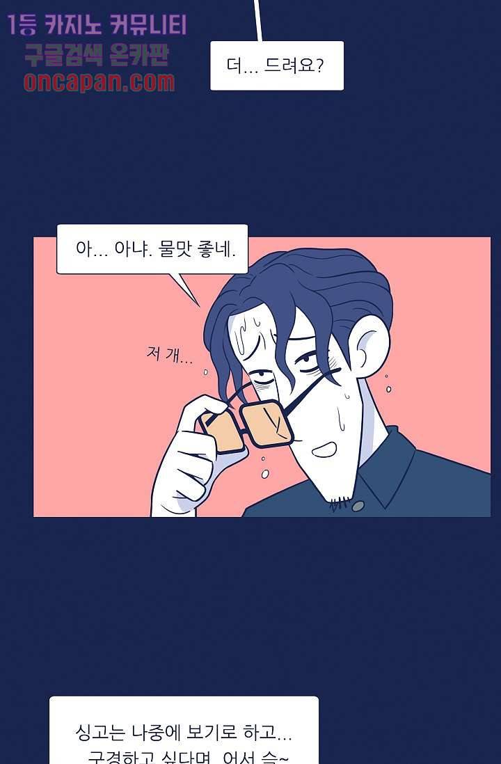 들숨날숨 17화 9