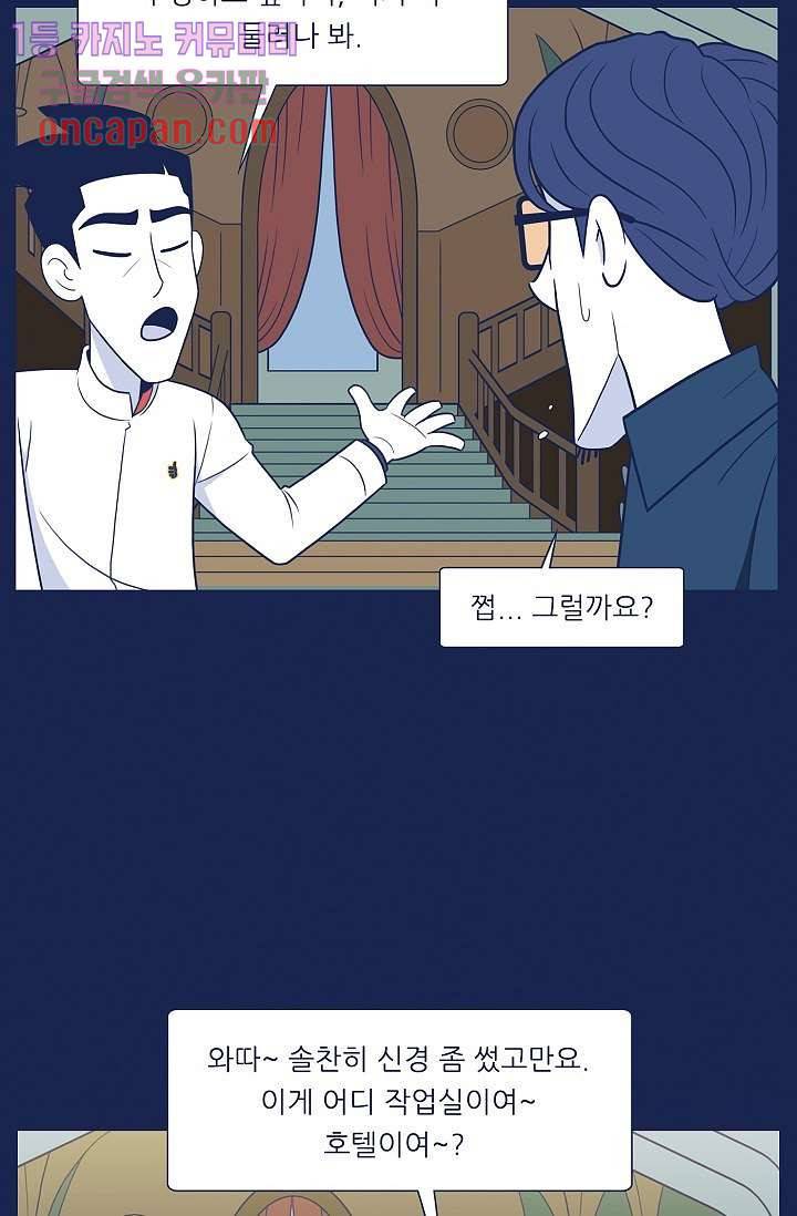 들숨날숨 17화 10