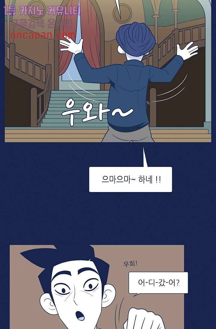들숨날숨 17화 11