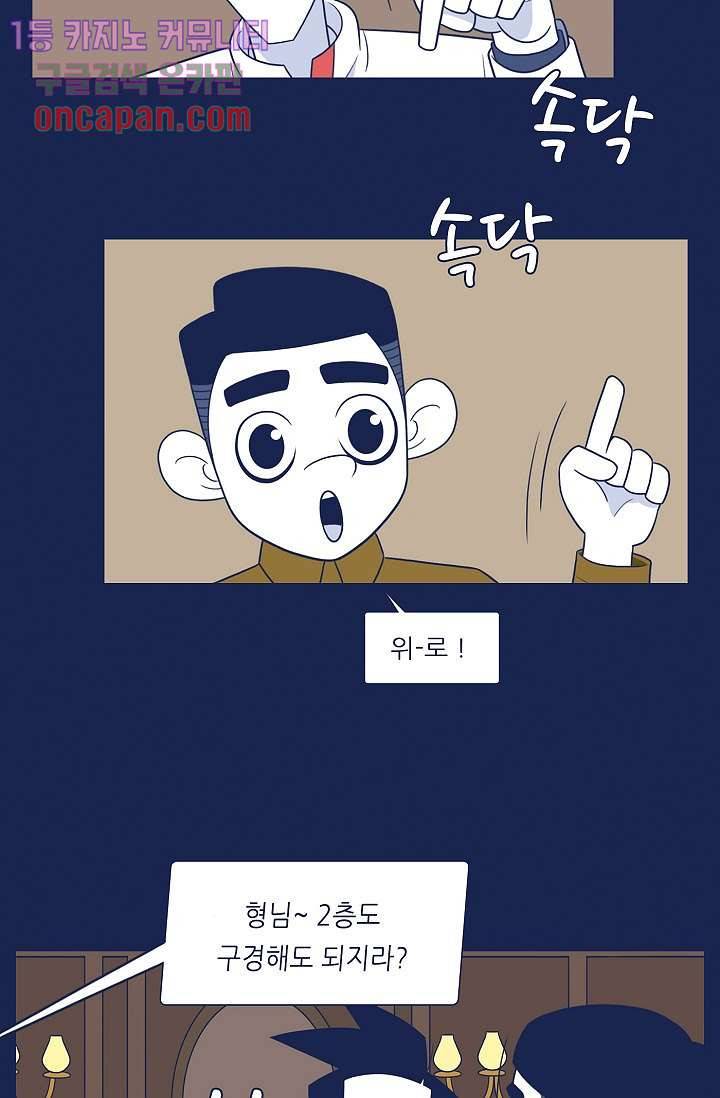 들숨날숨 17화 12