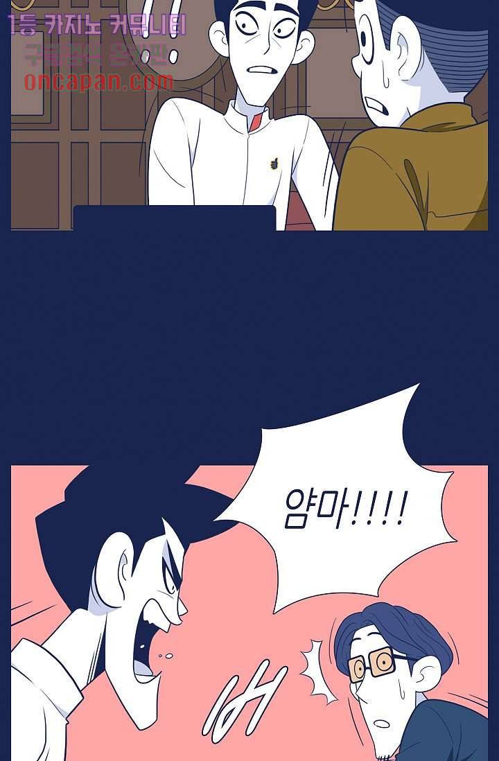 들숨날숨 17화 13