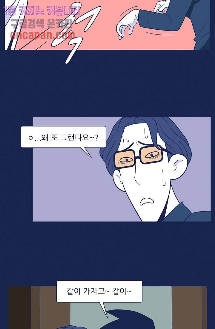 들숨날숨 17화 14