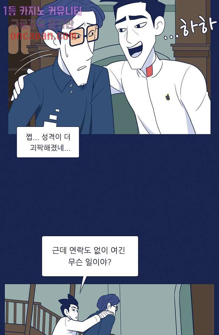 들숨날숨 17화 15