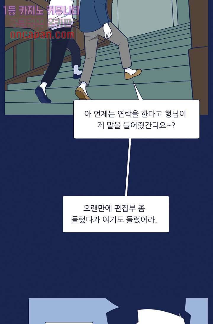 들숨날숨 17화 16