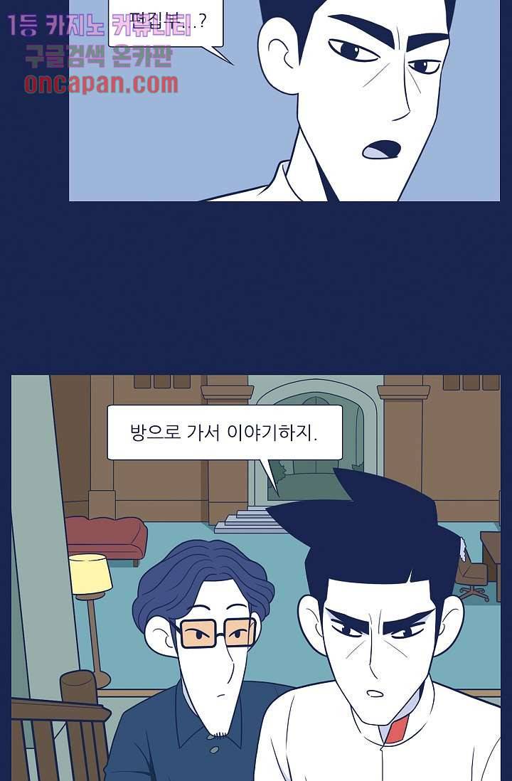들숨날숨 17화 17