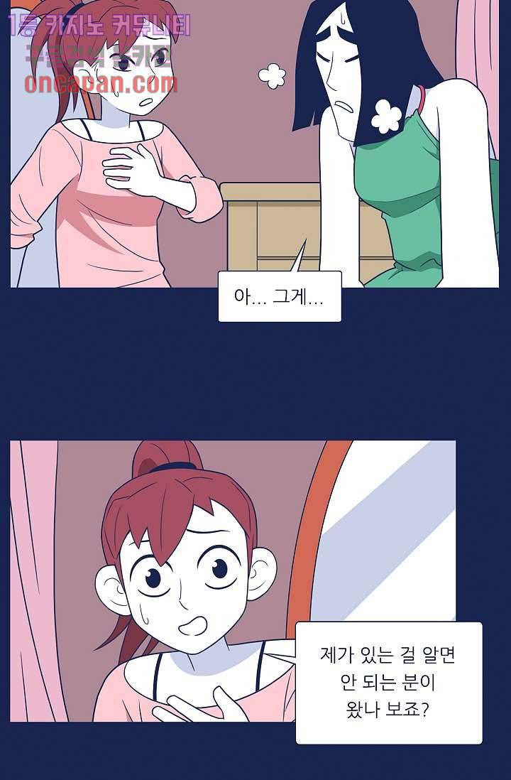 들숨날숨 17화 21