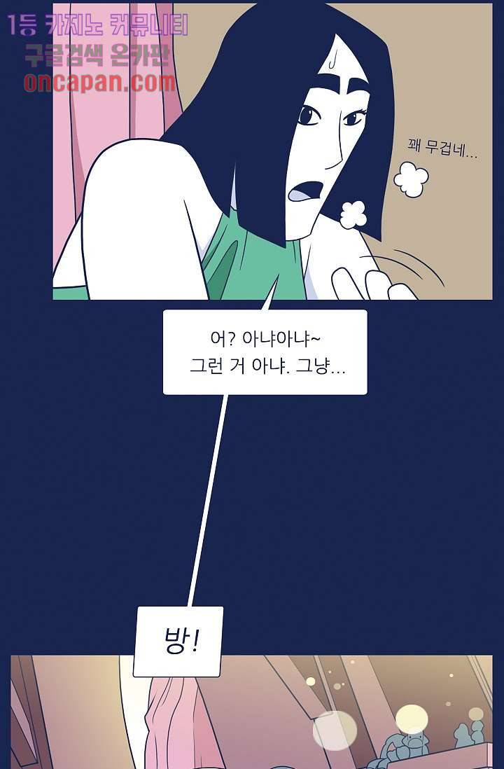들숨날숨 17화 22