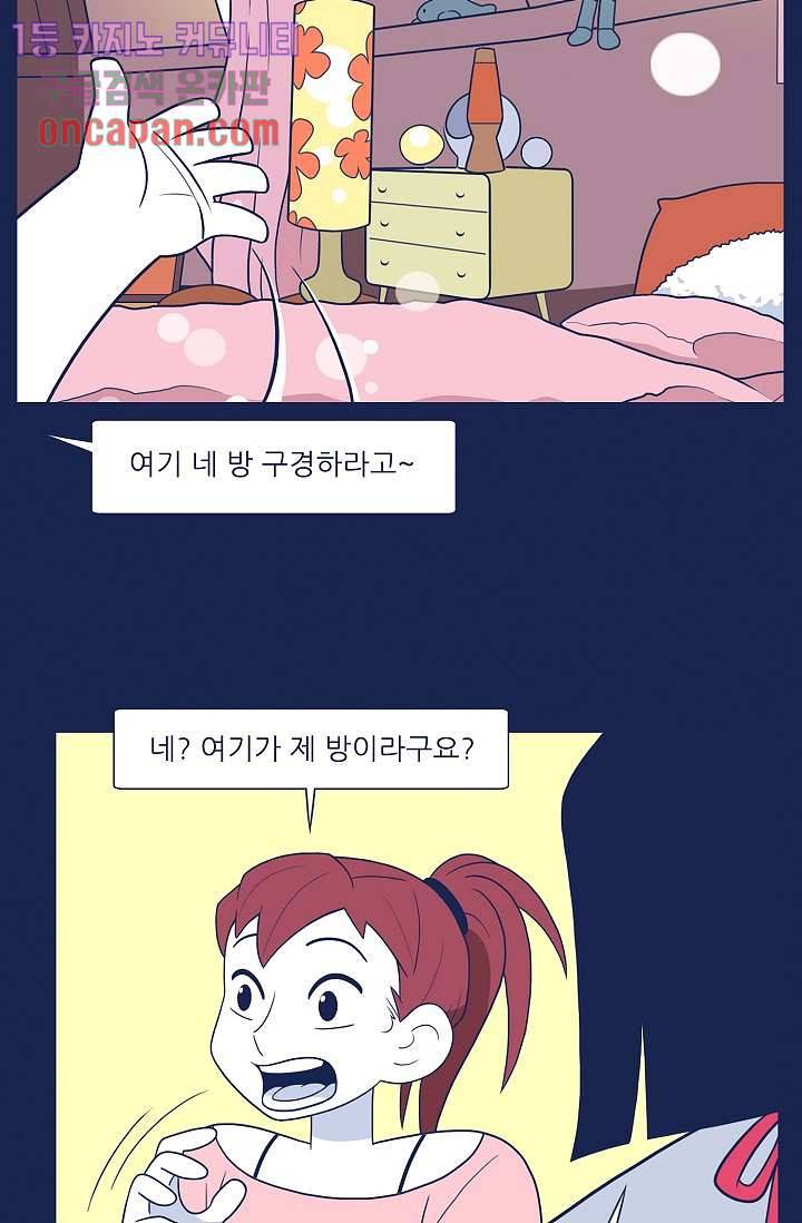 들숨날숨 17화 23