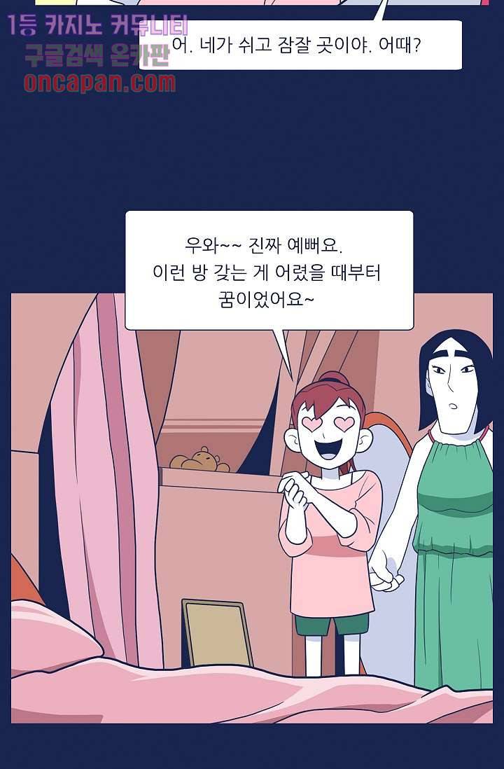 들숨날숨 17화 24