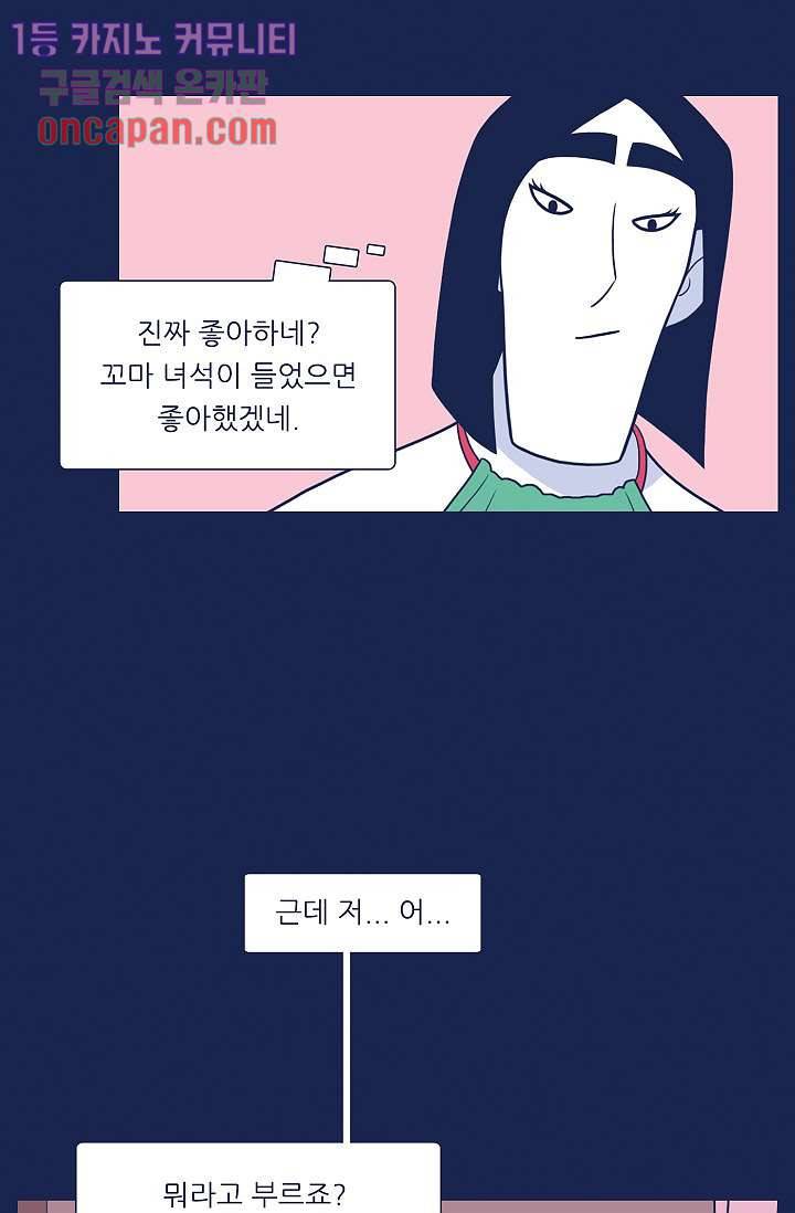 들숨날숨 17화 25