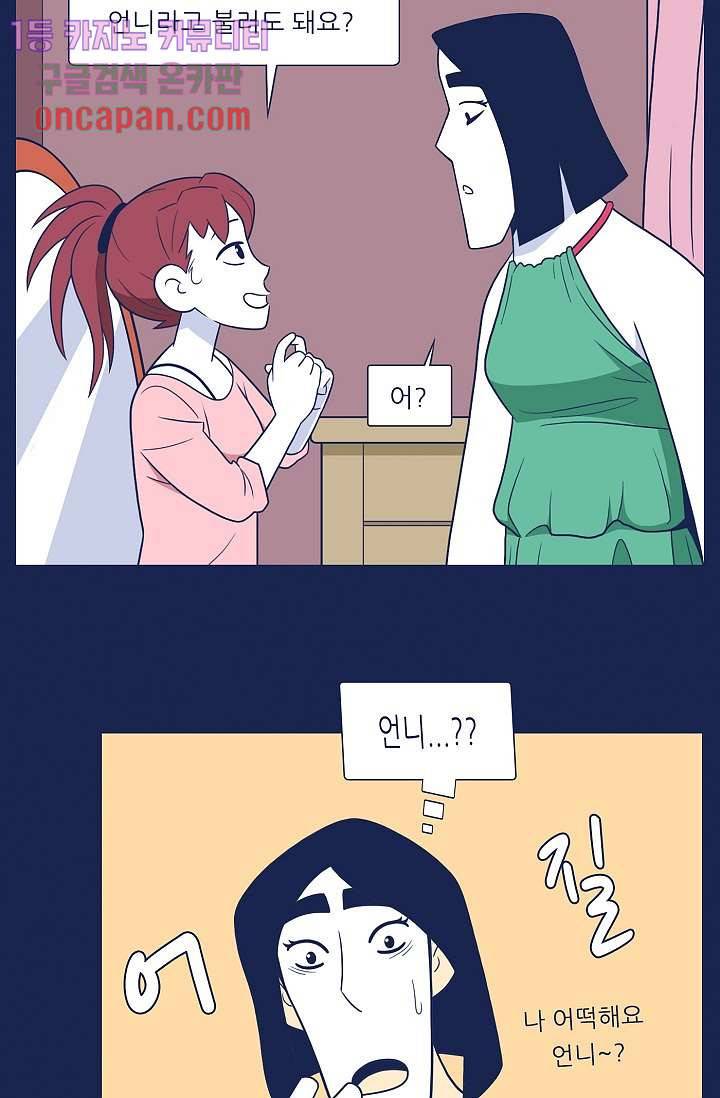 들숨날숨 17화 26