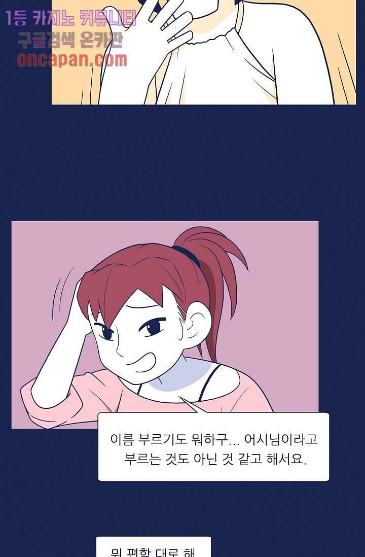 들숨날숨 17화 27