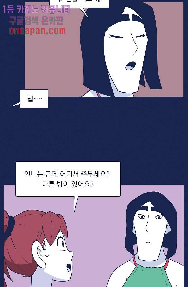 들숨날숨 17화 28