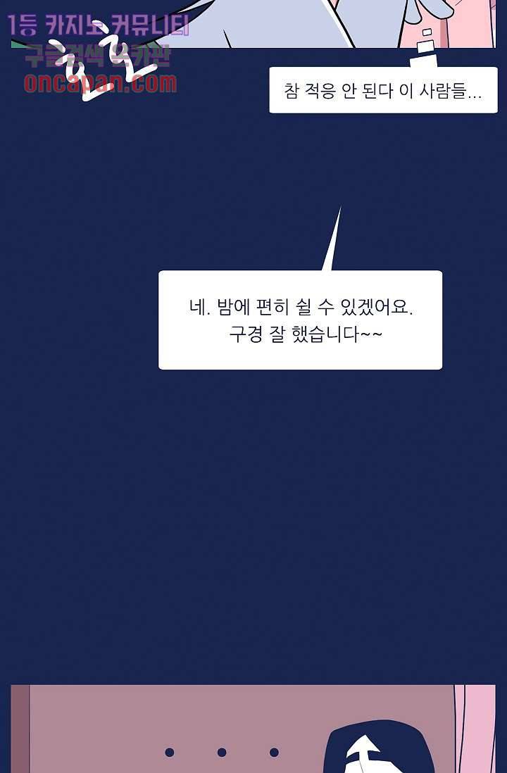 들숨날숨 17화 30