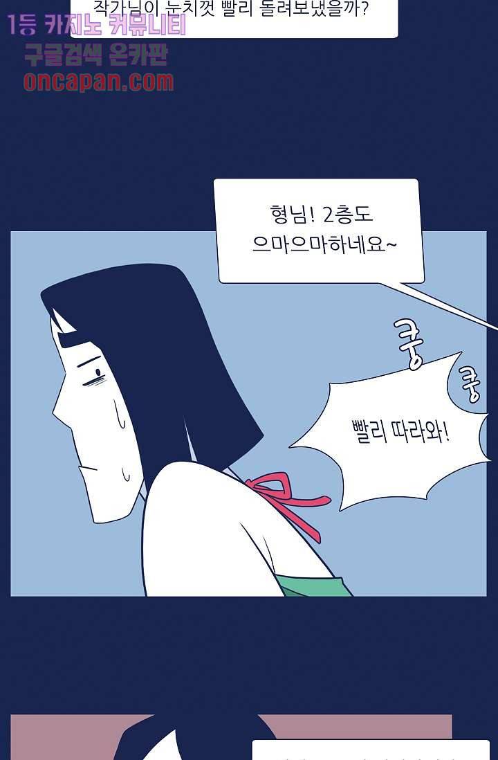 들숨날숨 17화 32