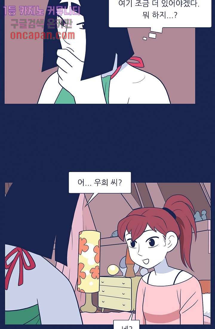 들숨날숨 17화 33