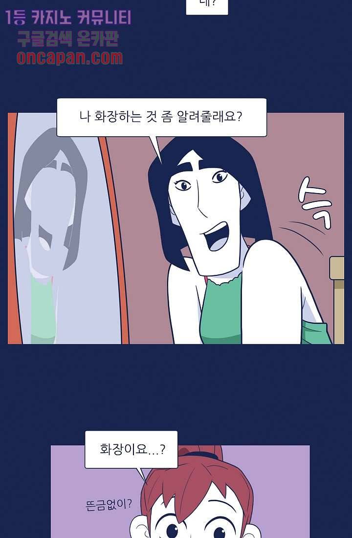 들숨날숨 17화 34