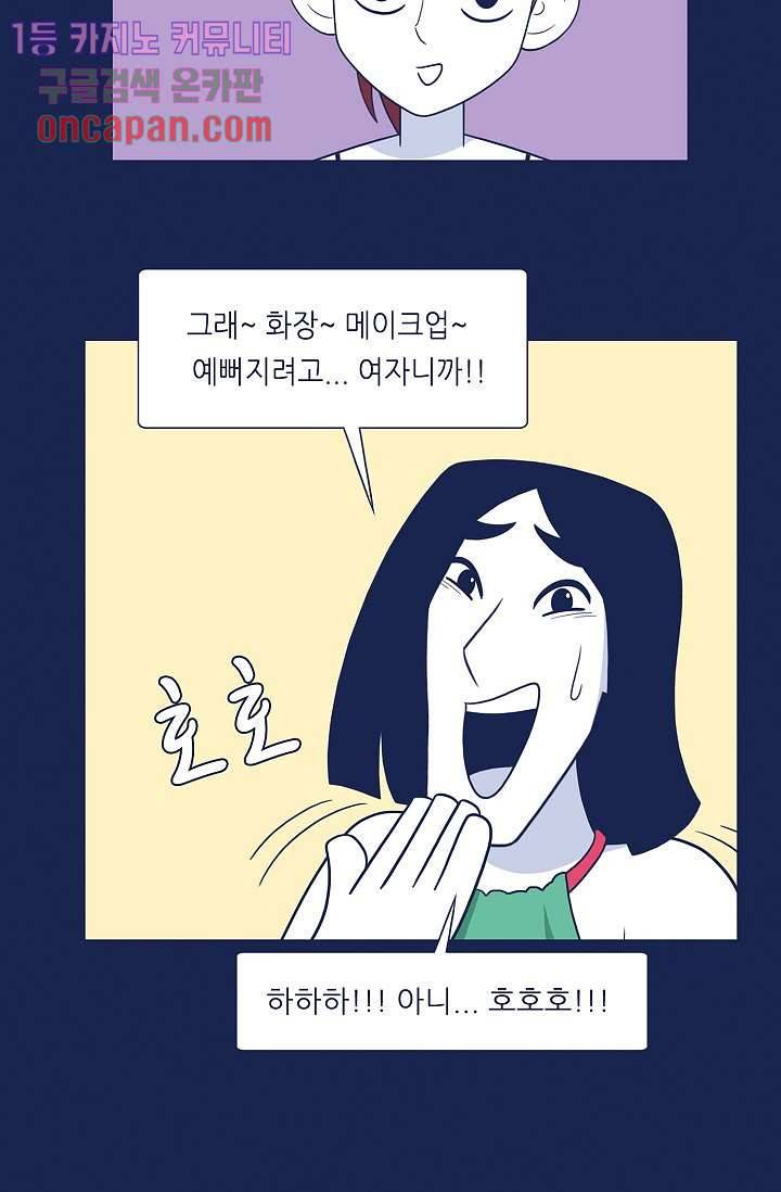 들숨날숨 17화 35