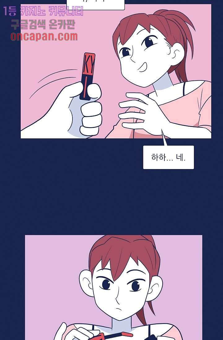 들숨날숨 17화 37