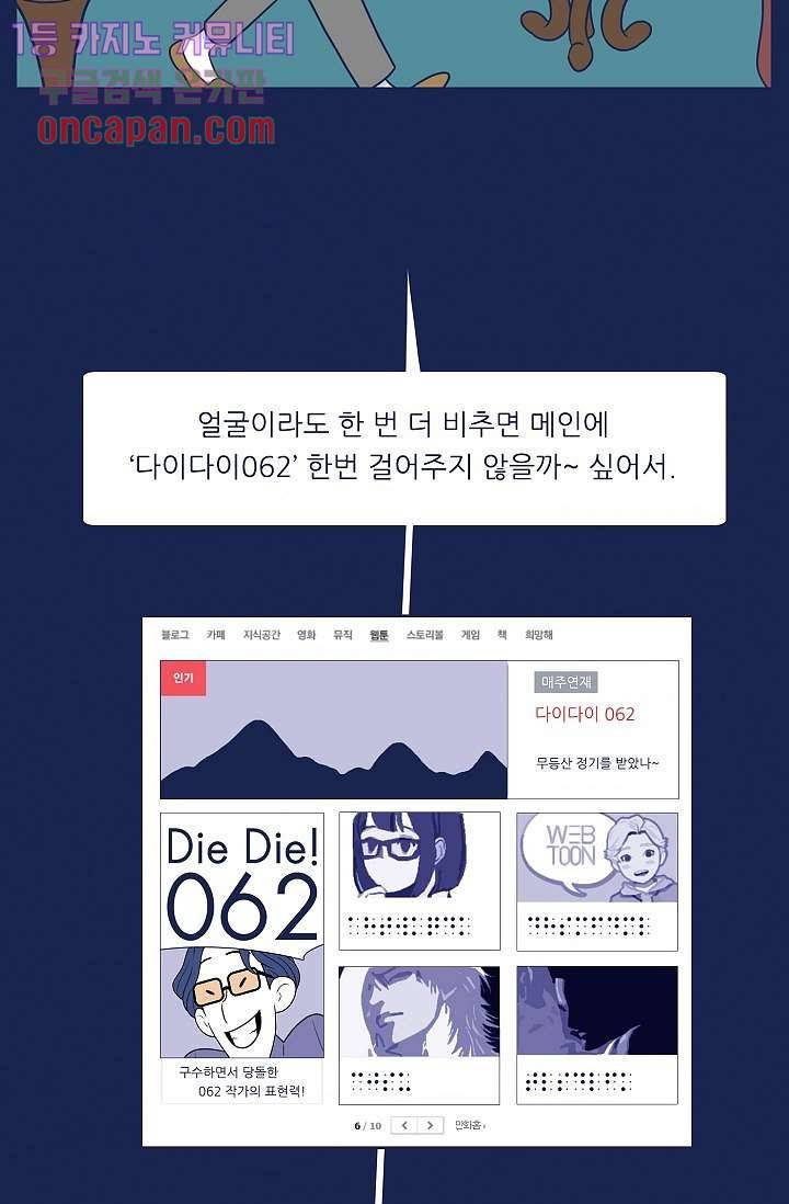 들숨날숨 17화 40