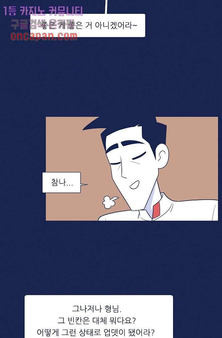 들숨날숨 17화 41