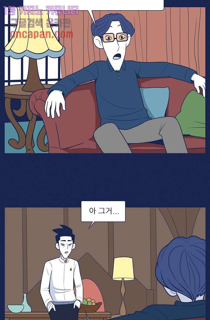 들숨날숨 17화 42