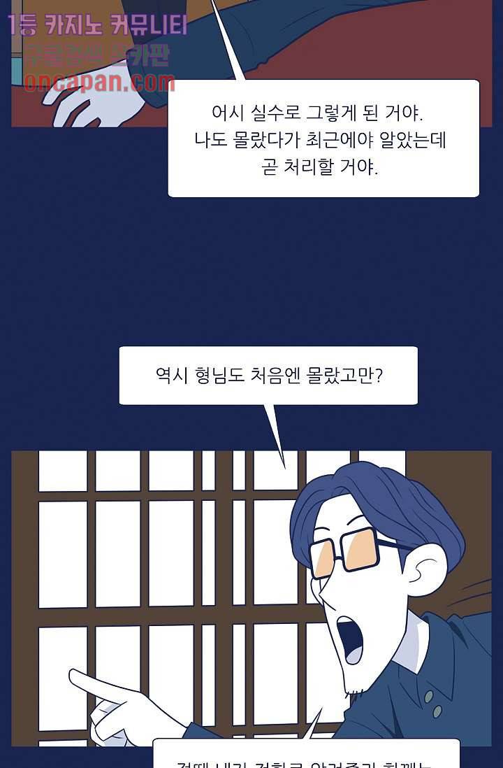 들숨날숨 17화 43