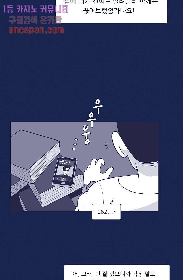 들숨날숨 17화 44