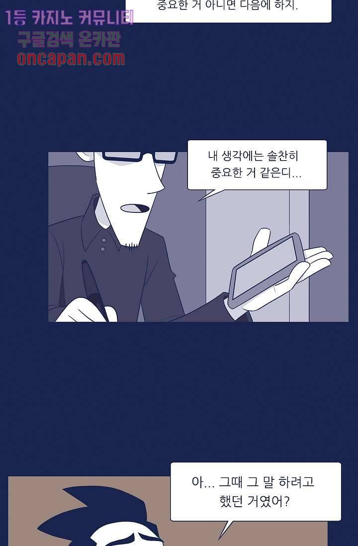 들숨날숨 17화 45