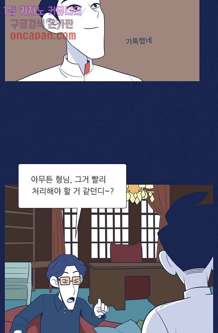 들숨날숨 17화 46