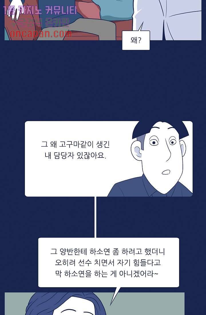 들숨날숨 17화 47
