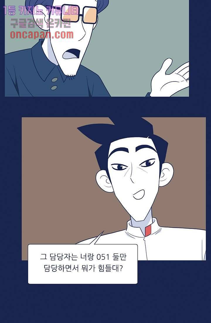 들숨날숨 17화 48