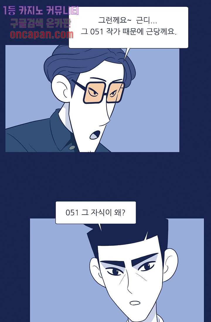들숨날숨 17화 49