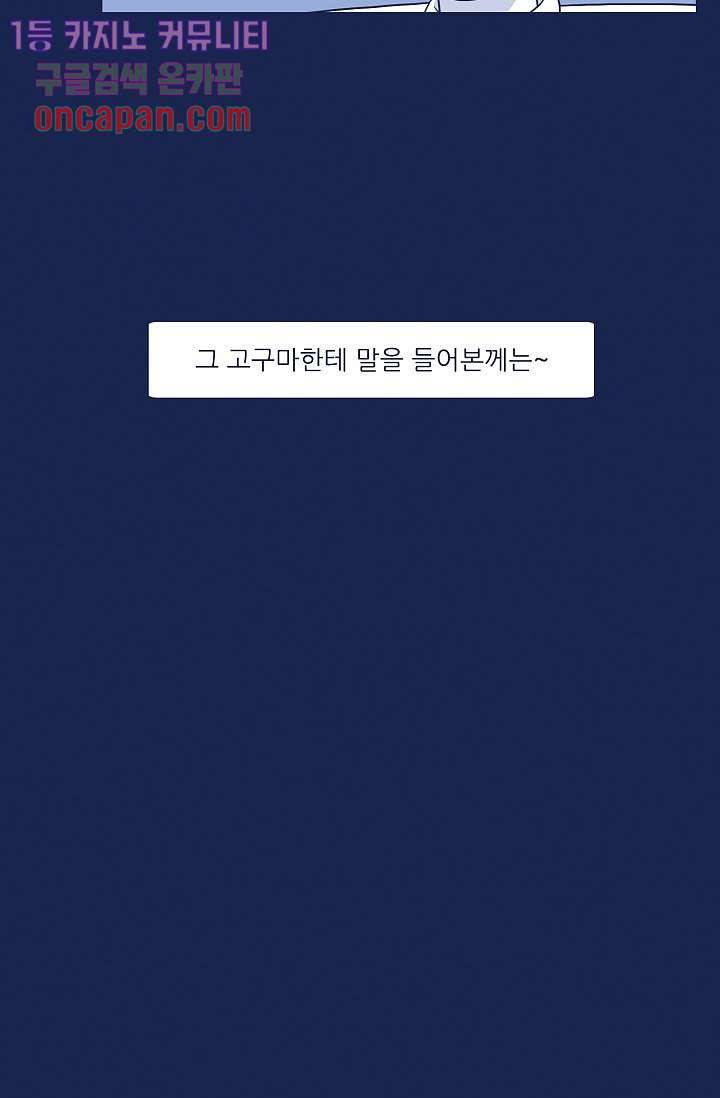 들숨날숨 17화 50