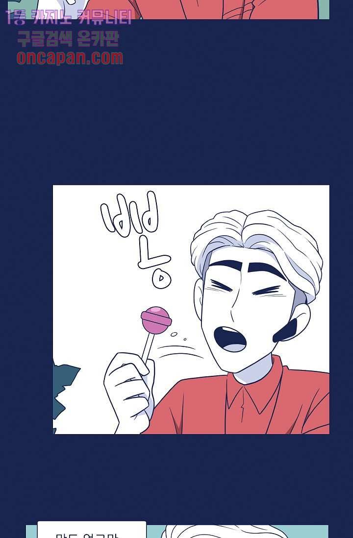 들숨날숨 17화 53