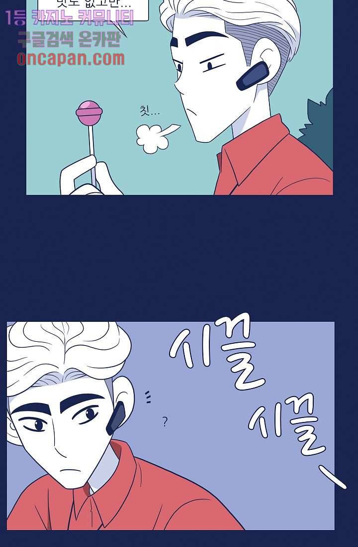 들숨날숨 17화 54
