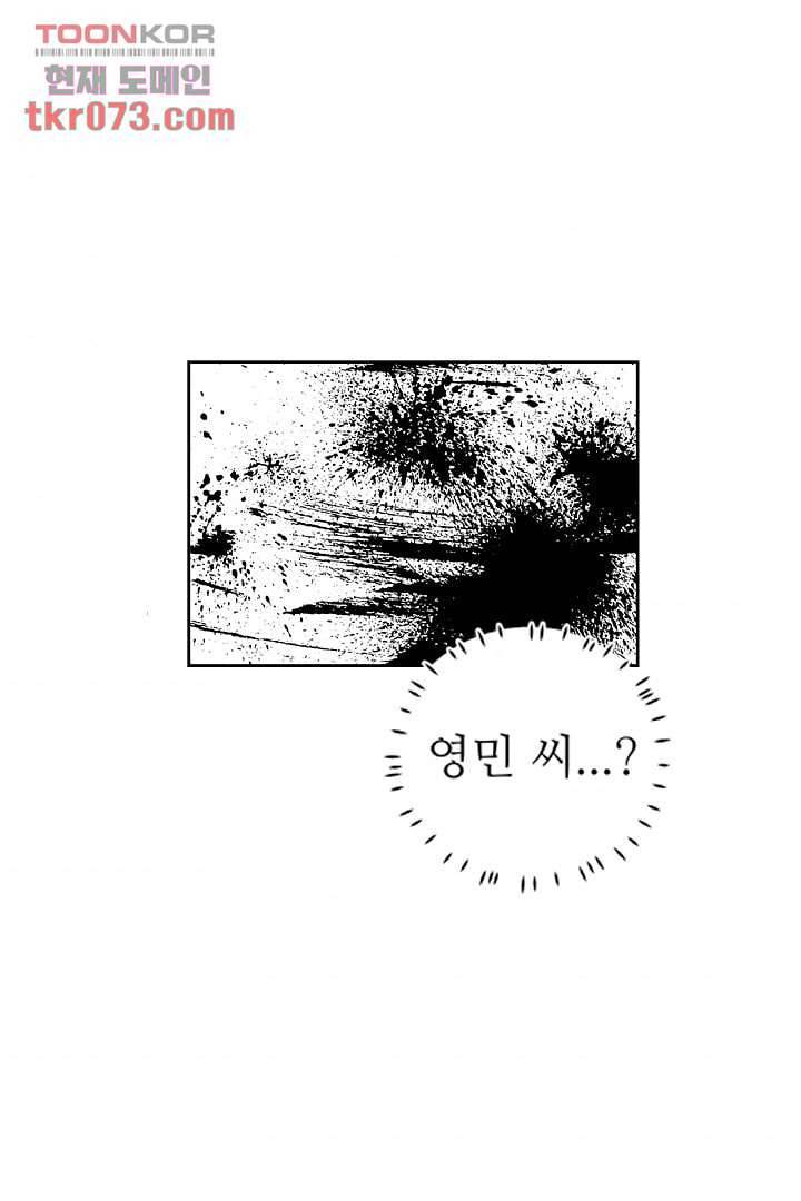 용한 남자 16화 3