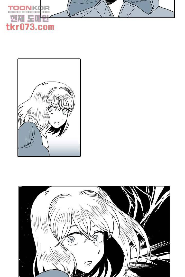 용한 남자 16화 7