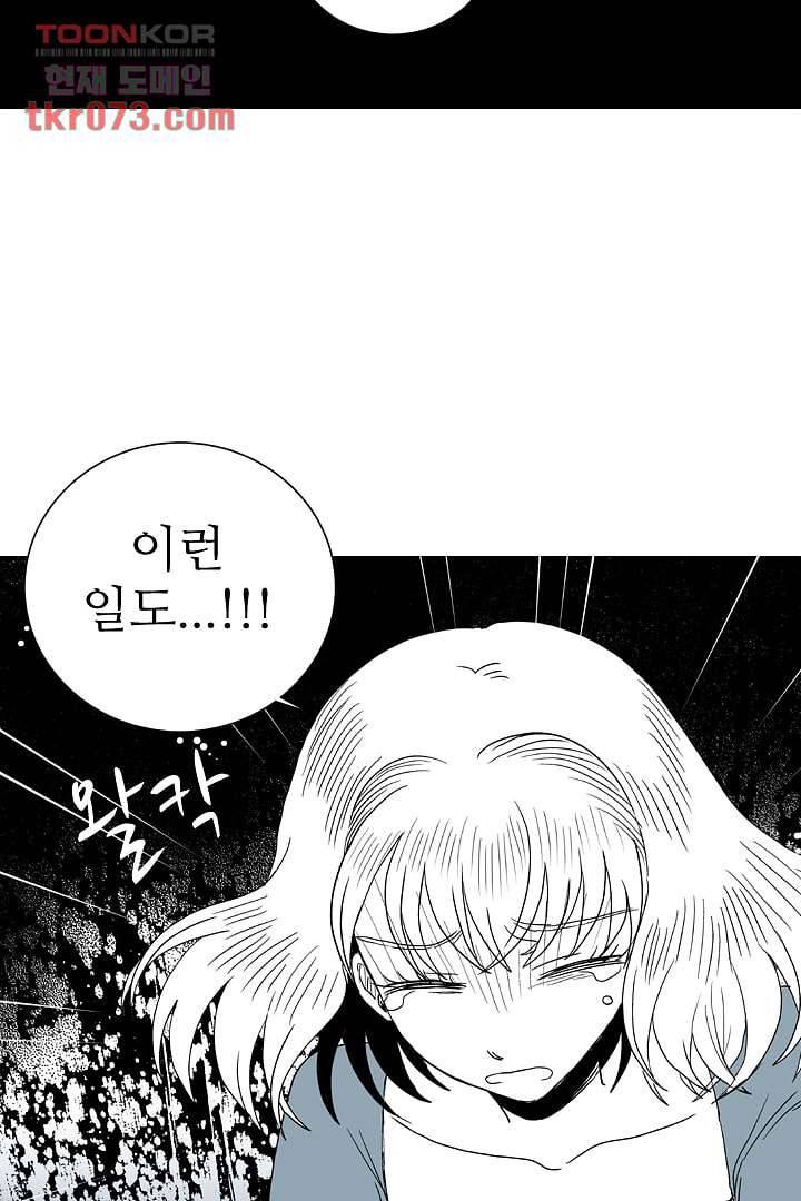 용한 남자 16화 13