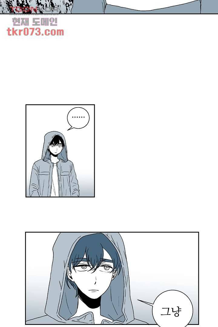 용한 남자 16화 14