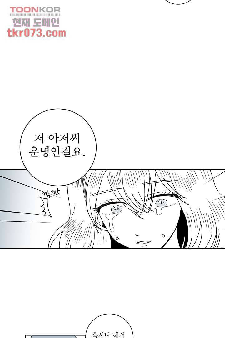 용한 남자 16화 15